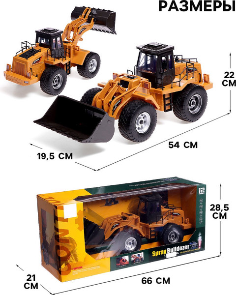 Изображение товара Радиоуправляемая игрушка No Brand Стройка / 10636442