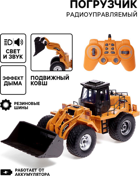 Изображение товара Радиоуправляемая игрушка No Brand Стройка / 10636442