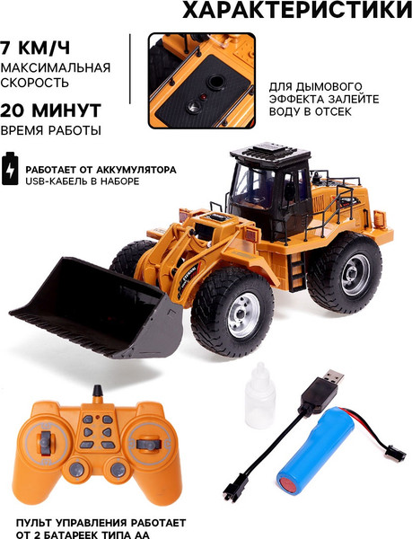 Изображение товара Радиоуправляемая игрушка No Brand Стройка / 10636442