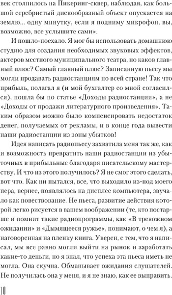 Изображение товара Книга АСТ Все предельно, твердая обложка (Кинг Стивен)