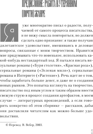 Изображение товара Книга АСТ Все предельно, твердая обложка (Кинг Стивен)