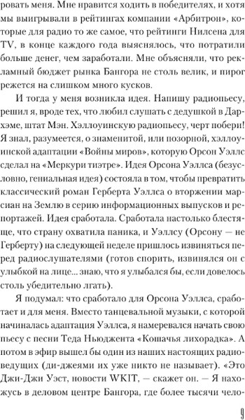 Изображение товара Книга АСТ Все предельно, твердая обложка (Кинг Стивен)