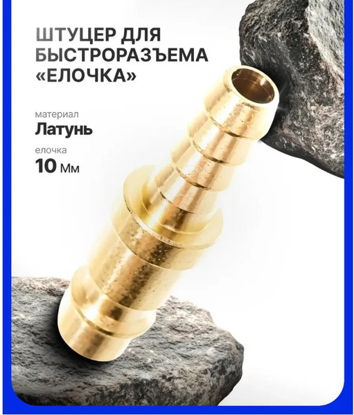 Изображение товара Штуцер пневматический Partner PA-BSE2-4PH (17682)