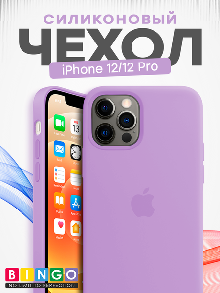 Изображение товара Чехол-накладка Bingo Silicone Case для Apple iPhone 12/12 Pro (светло-фиолетовый)