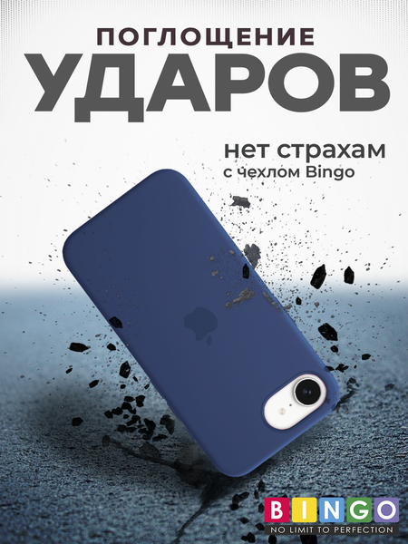 Изображение товара Чехол-накладка Bingo Silicone Case для Apple iPhone 16e (темно-синий)