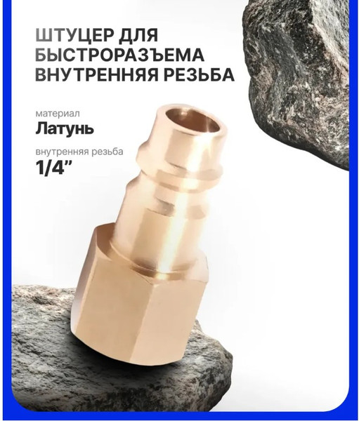 Изображение товара Штуцер пневматический Partner PA-BSE2-2PF (26559)