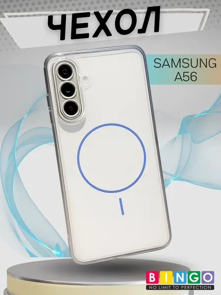Изображение товара Чехол-накладка Bingo Thin Circle для Samsung A56 (фиолетовый)