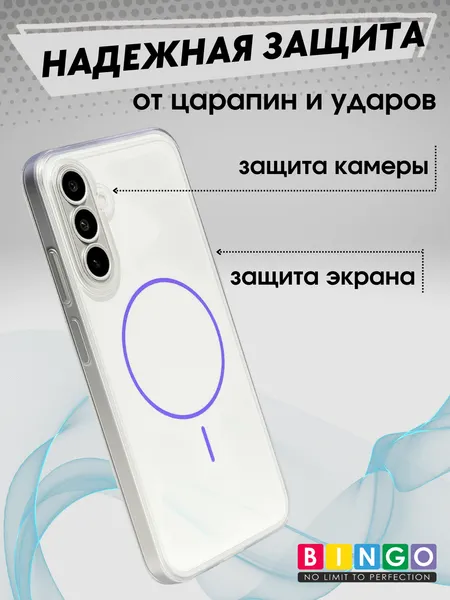 Изображение товара Чехол-накладка Bingo Thin Circle для Samsung A56 (фиолетовый)
