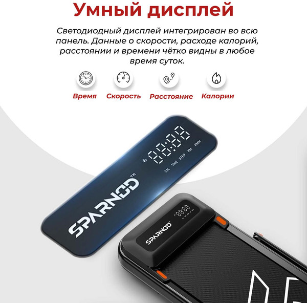 Изображение товара Электрическая беговая дорожка DFC SPARNOD / T-STH-3070