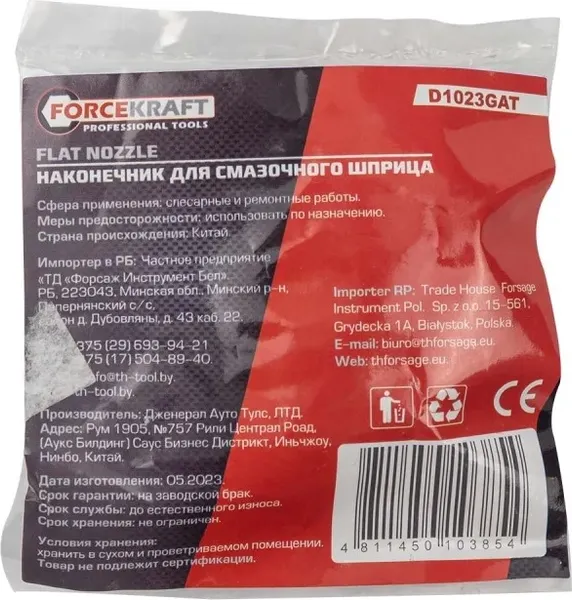 Изображение товара Наконечник для шприца автомобильного ForceKraft FK-D1023GAT (57351)