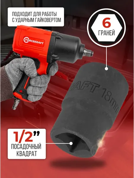 Изображение товара Головка слесарная ForceKraft FK-44518K (59057)