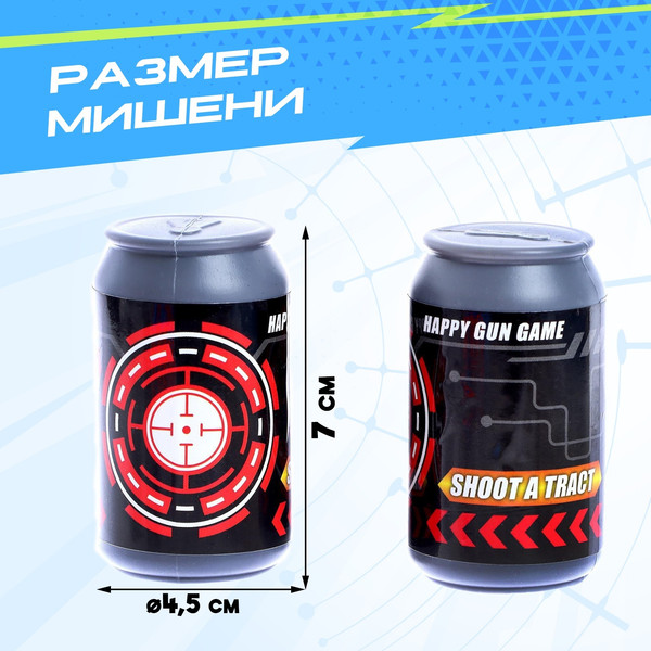 Изображение товара Бластер игрушечный No Brand Rapid с мишенями / 6623293 (в ассортименте)