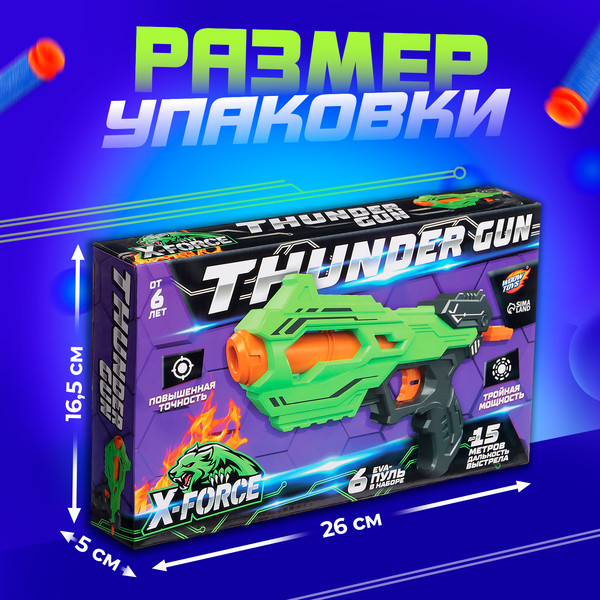 Изображение товара Бластер игрушечный Woow Toys Thunder Gun / 5541513