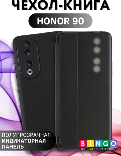 Изображение товара Чехол-книжка Bingo Smart для Honor 90 (черный)