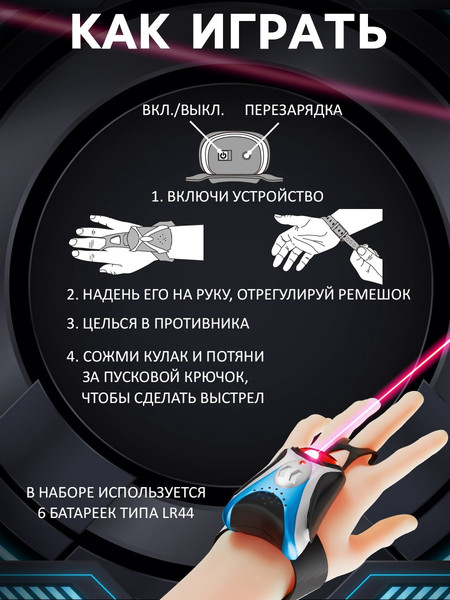 Изображение товара Набор игрушечного оружия Woow Toys Лазертаг для двух игроков / 4441296