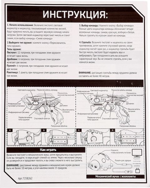 Изображение товара Набор игрушечного оружия Woow Toys Spacehunter Gun / 7258262