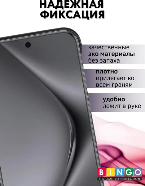 Изображение товара Чехол-книжка Bingo Smart для Huawei Pura 70 Pro/Pro+ (фиолетовый)