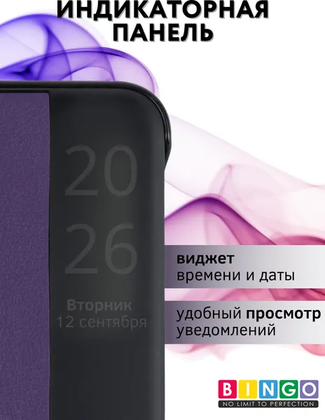 Изображение товара Чехол-книжка Bingo Smart для Huawei Pura 70 Pro/Pro+ (фиолетовый)