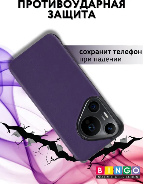 Изображение товара Чехол-книжка Bingo Smart для Huawei Pura 70 Pro/Pro+ (фиолетовый)