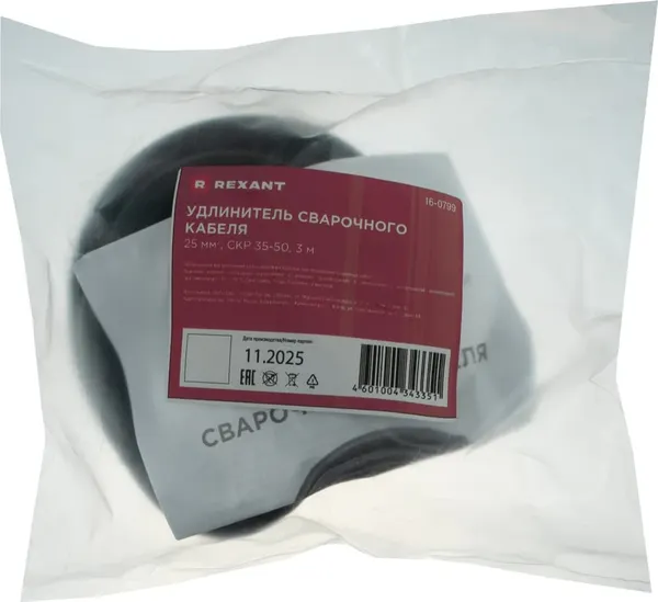 Изображение товара Удлинитель сварочного кабеля Rexant СКР 35-50 / 16-0799