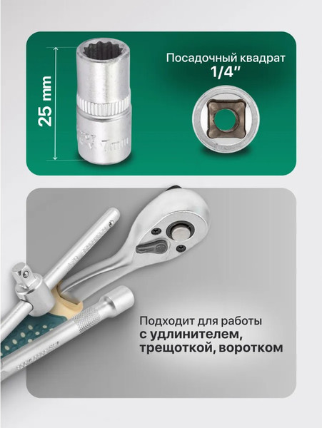 Изображение товара Головка слесарная RockForce RF-52907 (3130)