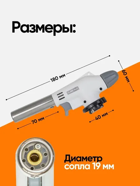 Изображение товара Горелка-пистолет WMC Tools WMC-F-175GB (54691)