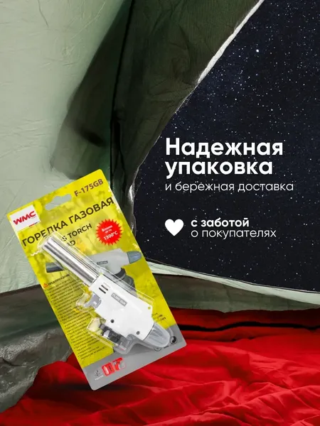 Изображение товара Горелка-пистолет WMC Tools WMC-F-175GB (54691)