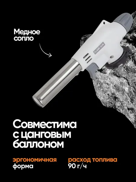Изображение товара Горелка-пистолет WMC Tools WMC-F-175GB (54691)