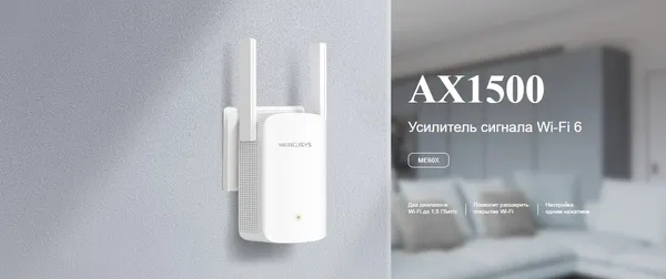 Изображение товара Усилитель беспроводного сигнала Mercusys ME60X