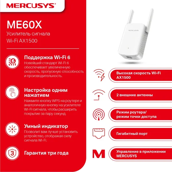 Изображение товара Усилитель беспроводного сигнала Mercusys ME60X