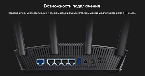 Изображение товара Беспроводной маршрутизатор Asus RT-BE82U (черный)