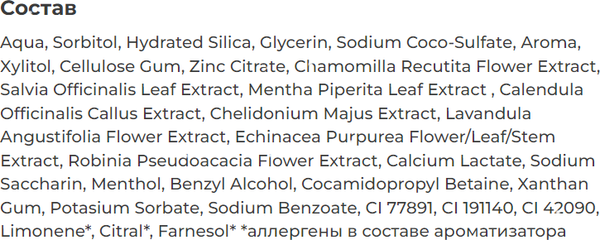 Изображение товара Зубная паста Grass Youniq Защита десен / 145091 (100г)