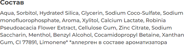 Изображение товара Зубная паста Grass Youniq Комплексная защита / 145089 (100г)