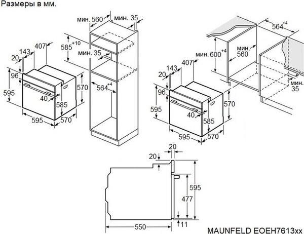 Изображение товара Электрический духовой шкаф Maunfeld EOEH7613B Matt