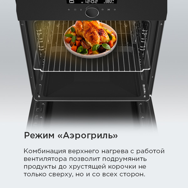 Изображение товара Электрический духовой шкаф Maunfeld EOEH7613B Matt