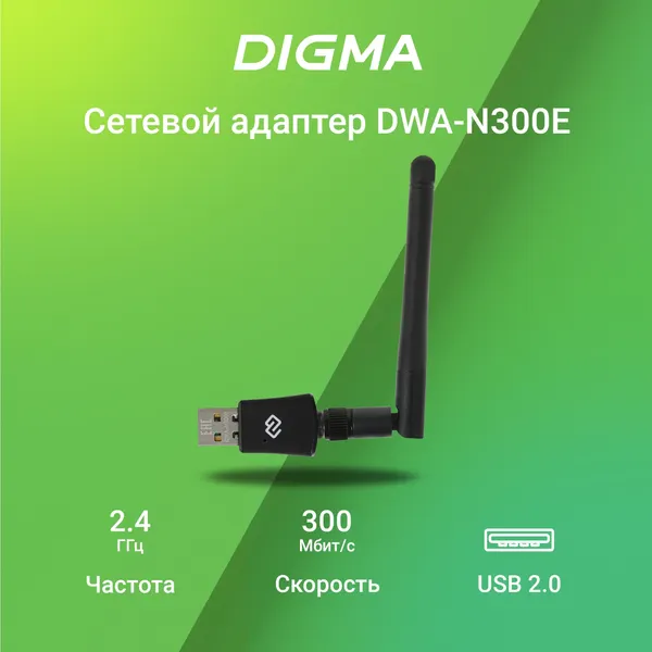 Изображение товара Wi-Fi-адаптер Digma DWA-N300E