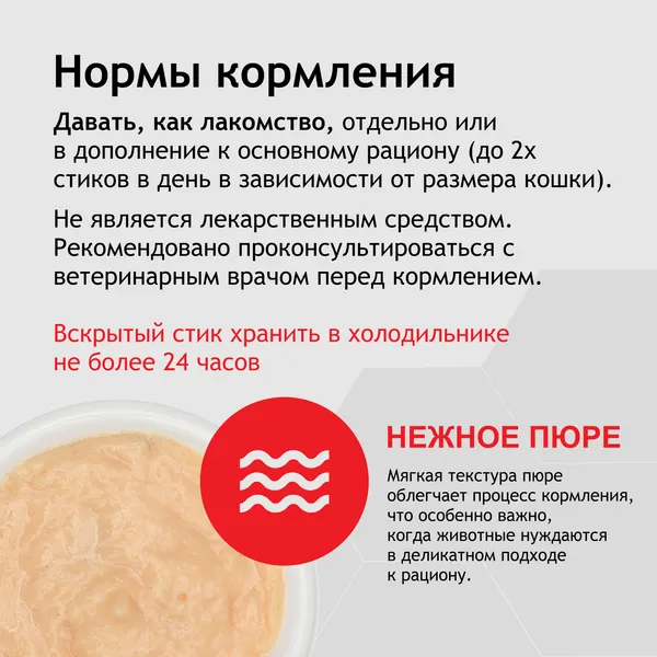 Изображение товара Лакомство для кошек Inaba Чао Чуру Водный баланс тунец магуро (4x14г)