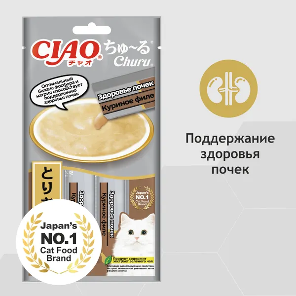 Изображение товара Лакомство для кошек Inaba Чао Чуру Здоровье почек куриное филе (4x14г)