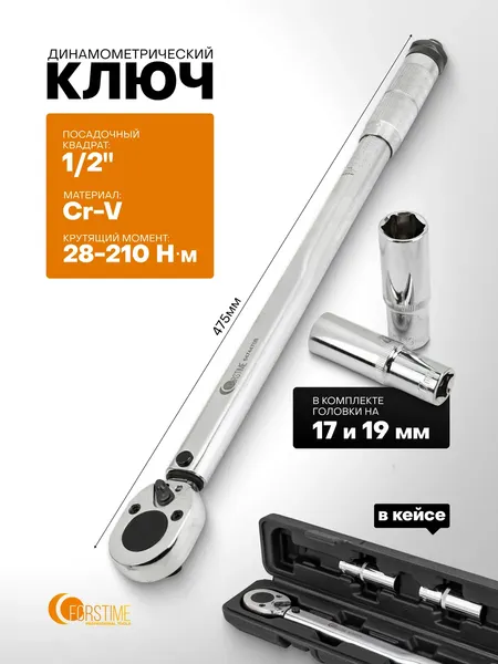 Изображение товара Гаечный ключ Forstime FT-6474470B (63711)