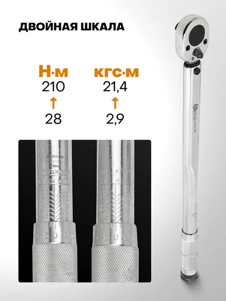 Изображение товара Гаечный ключ Forstime FT-6474470B (63711)