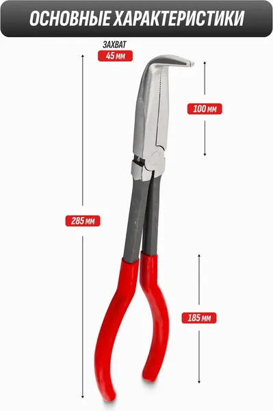 Изображение товара Длинногубцы JBC 5047P3 (63230)