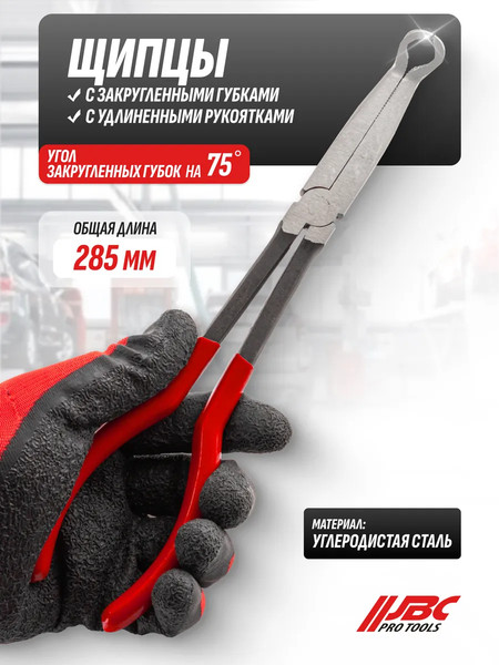 Изображение товара Длинногубцы JBC 5047P4 (63231)