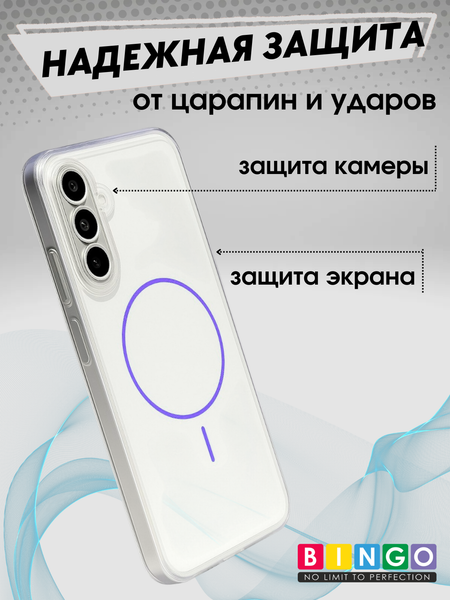 Изображение товара Чехол-накладка Bingo Thin Circle для Samsung S25+ (фиолетовый)