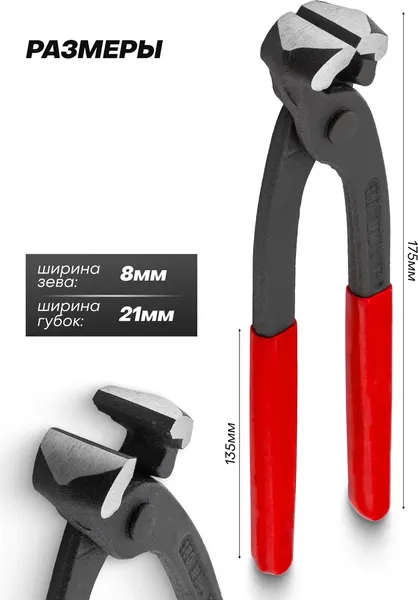 Изображение товара Клещи торцевые JBC 6971175 (63245)