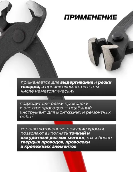 Изображение товара Клещи торцевые JBC 6971200 (63246)