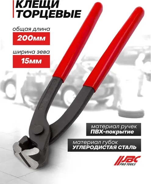 Изображение товара Клещи торцевые JBC 6971200 (63246)