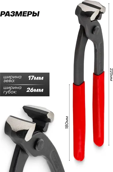 Изображение товара Клещи торцевые JBC 6971225 (63247)