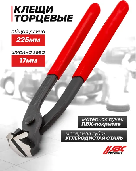 Изображение товара Клещи торцевые JBC 6971225 (63247)