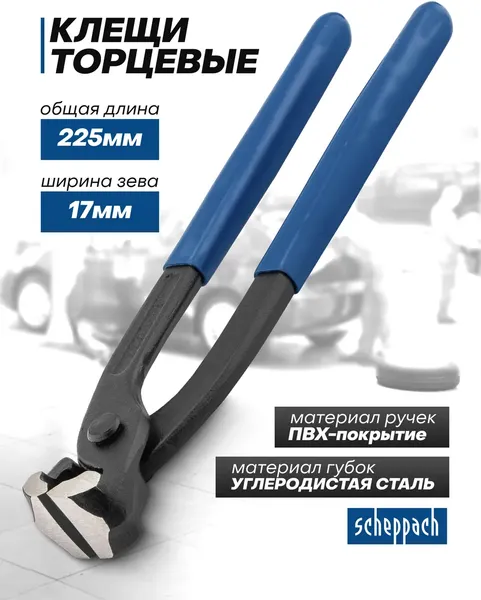 Изображение товара Клещи торцевые Scheppach Sch-6971225 (63279)