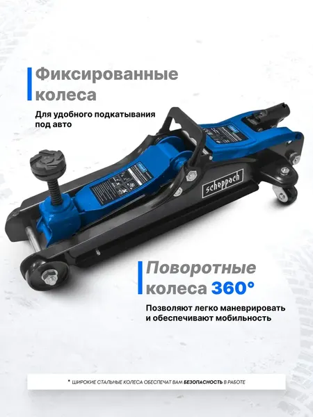 Изображение товара Подкатной домкрат Scheppach Sch-T830031BS (63674)